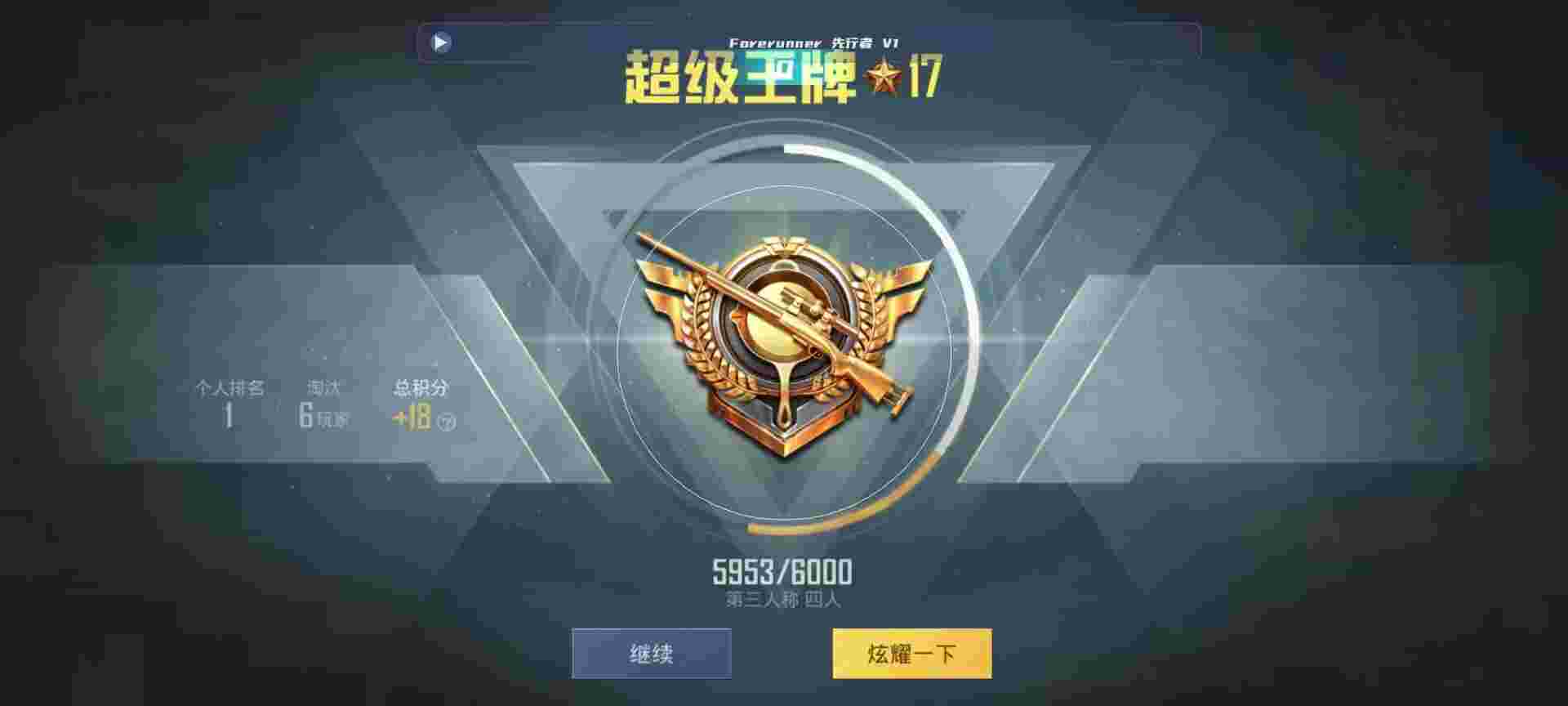 和平精英鸡腿辅助自瞄 - 瞄准的时候准星偏高辅助预览图
